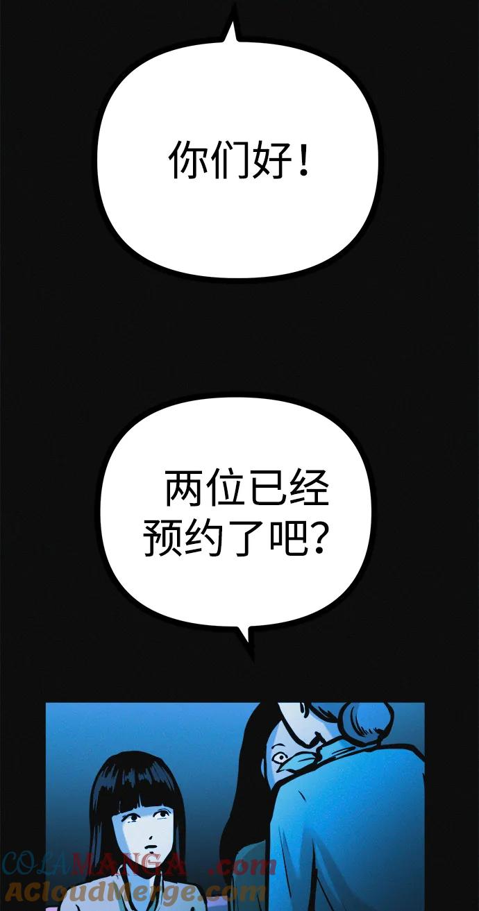 可疑的减肥俱乐部 - 第36话 减肥上瘾 - 第97张图