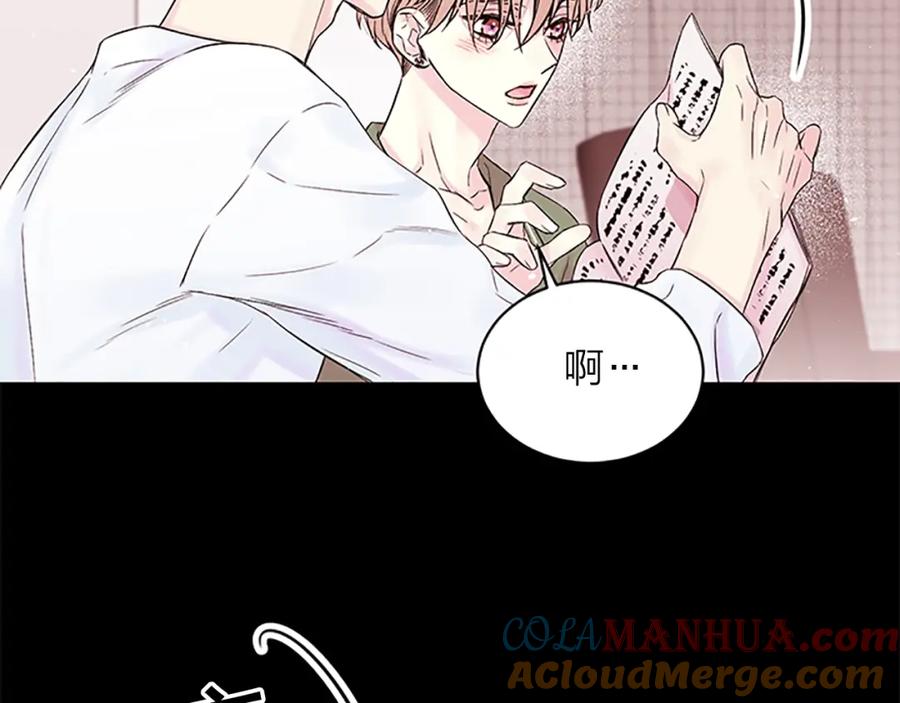 《别离我太近》第二季第1话 我想你了 第45页