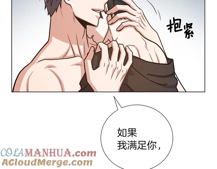 《骑士团的后花园》第34话 特殊嗜好 第37页
