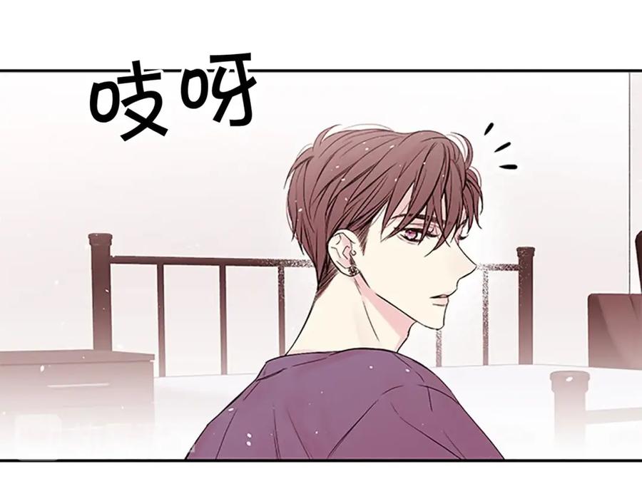 《别离我太近》第二季第1话 我想你了 第6页