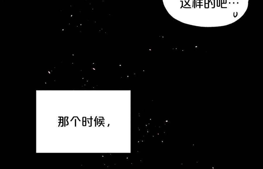 《别离我太近》第二季第1话 我想你了 第62页