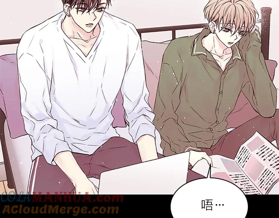 《别离我太近》第二季第1话 我想你了 第41页