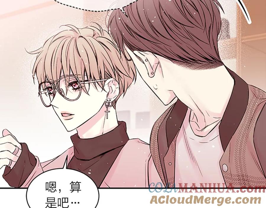 《别离我太近》第二季第1话 我想你了 第105页