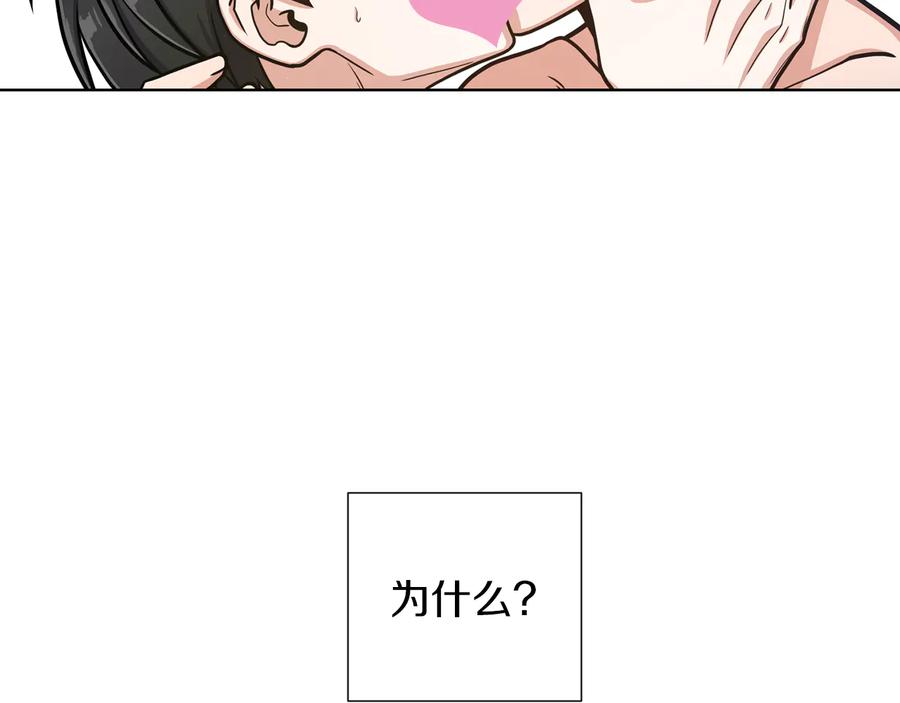 《骑士团的后花园》第34话 特殊嗜好 第12页