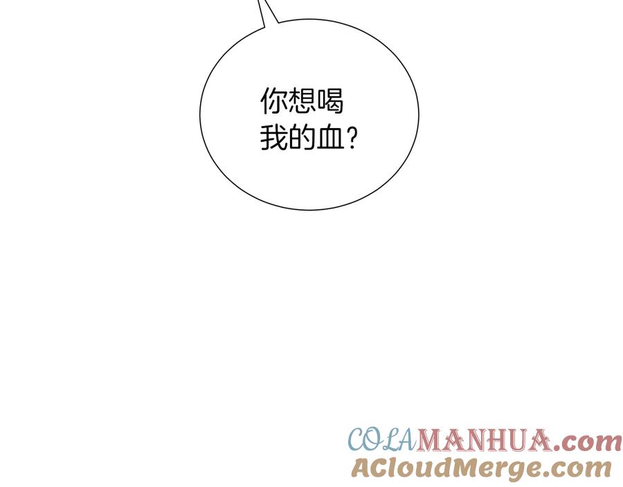 《骑士团的后花园》第34话 特殊嗜好 第22页