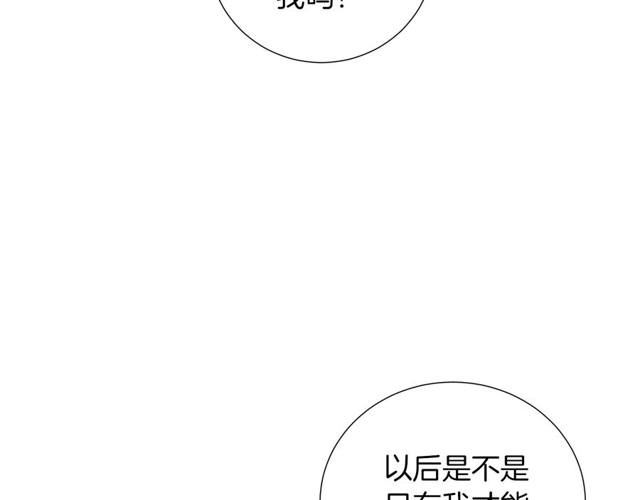 《骑士团的后花园》第34话 特殊嗜好 第39页