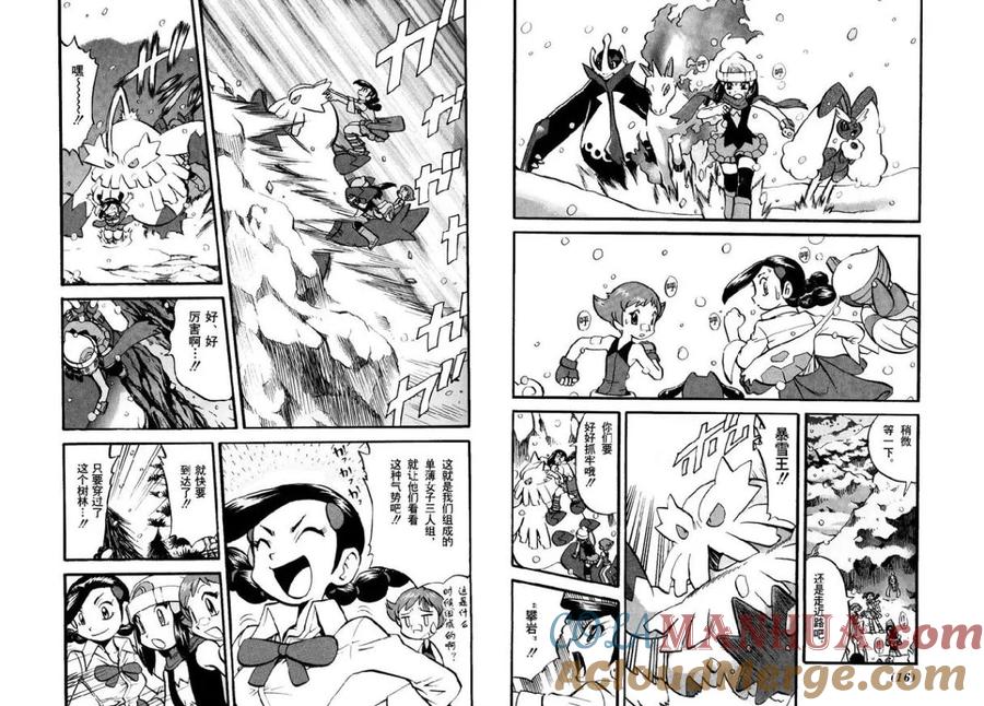 神奇宝贝特別篇 - 第36卷 - 第9张图