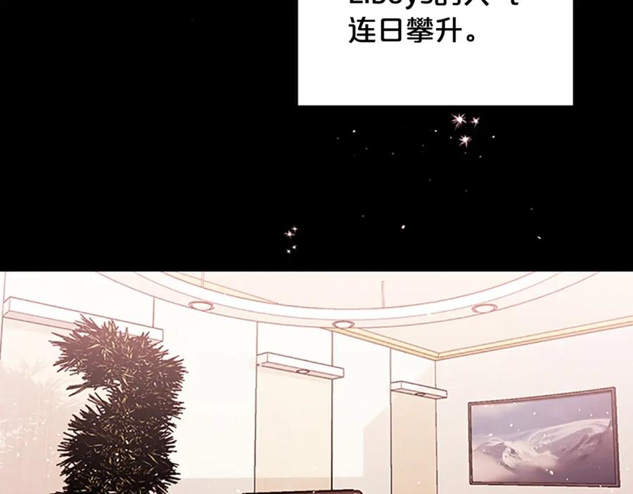 《别离我太近》第二季第1话 我想你了 第30页