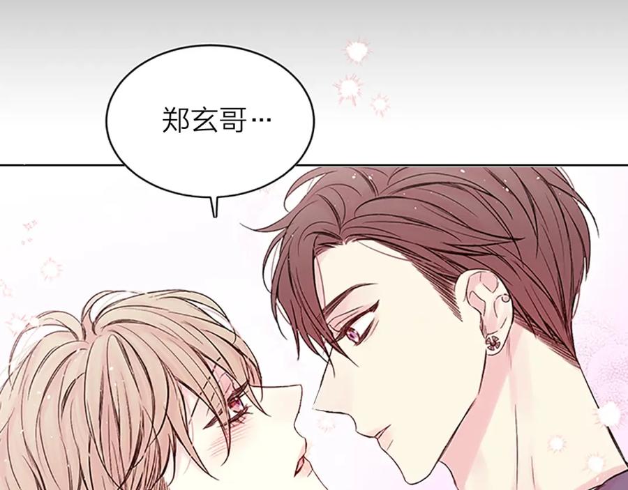 《别离我太近》第二季第1话 我想你了 第64页