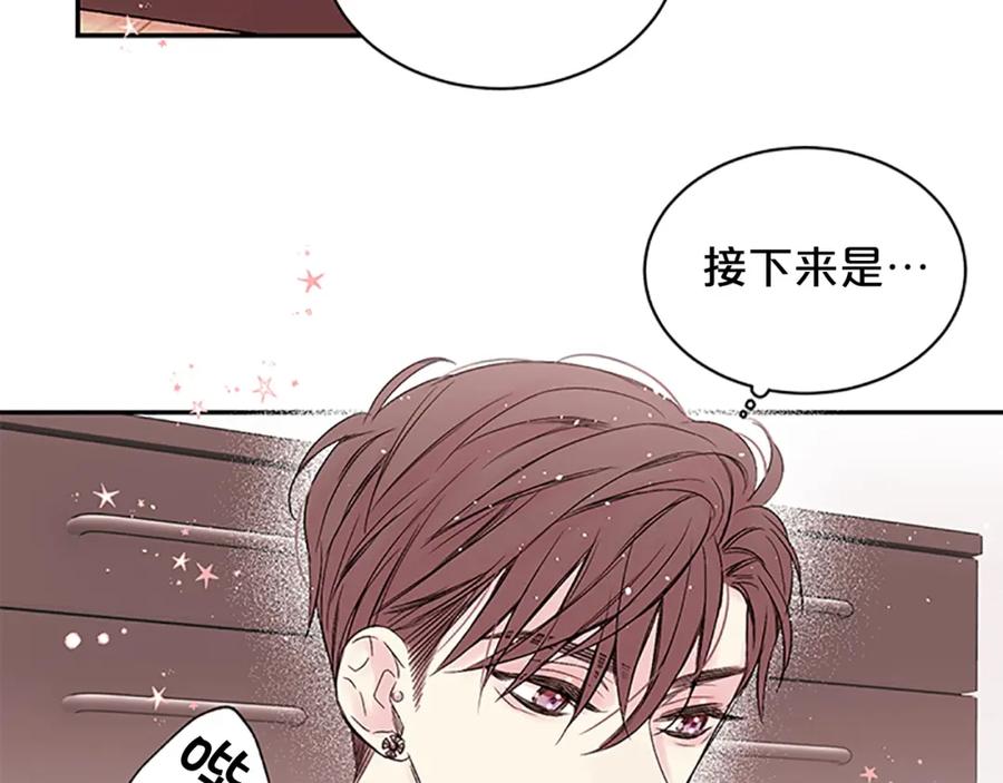 《别离我太近》第二季第1话 我想你了 第4页