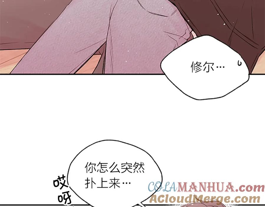 《别离我太近》第二季第1话 我想你了 第13页