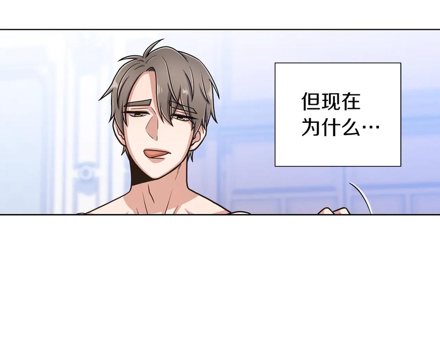 《骑士团的后花园》第34话 特殊嗜好 第5页