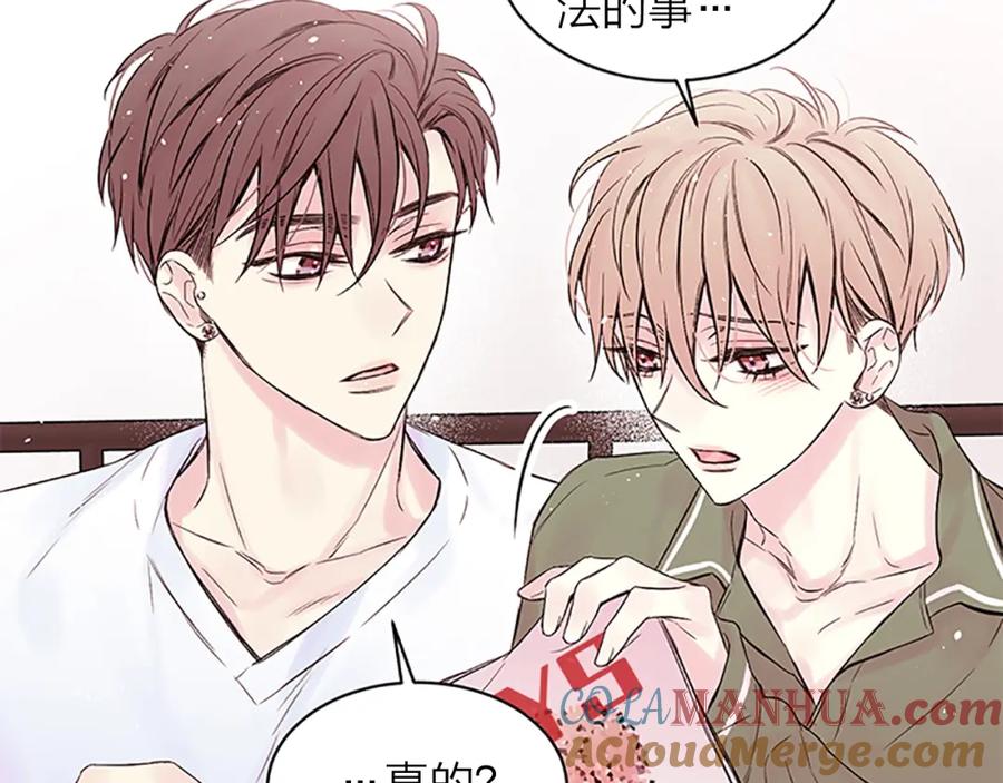 《别离我太近》第二季第1话 我想你了 第53页