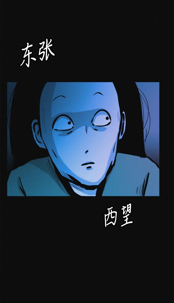 可疑的减肥俱乐部 - 第36话 减肥上瘾 - 第93张图