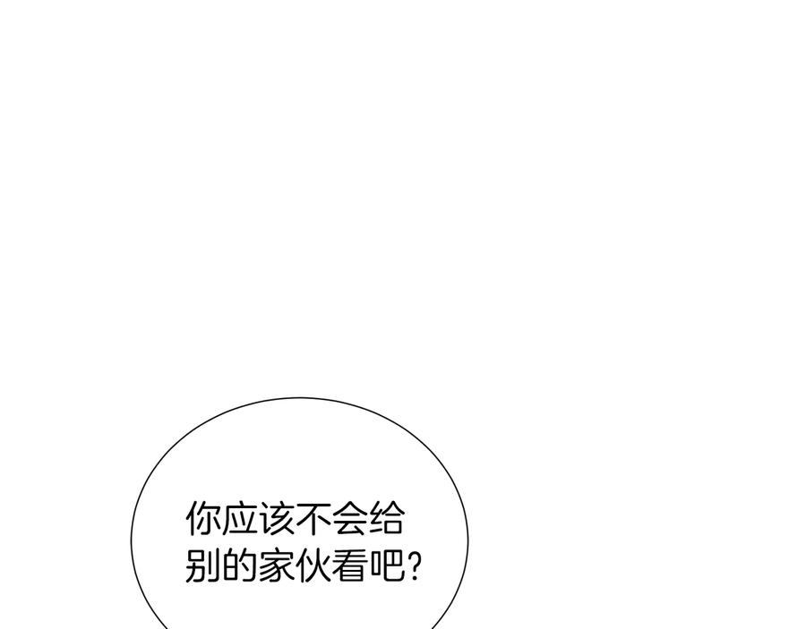 《骑士团的后花园》第34话 特殊嗜好 第44页