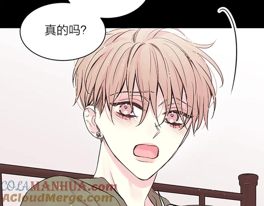 《别离我太近》第二季第1话 我想你了 第57页