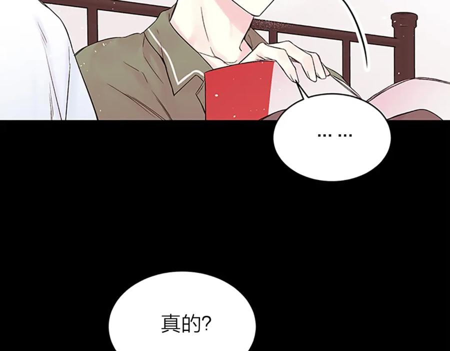 《别离我太近》第二季第1话 我想你了 第56页