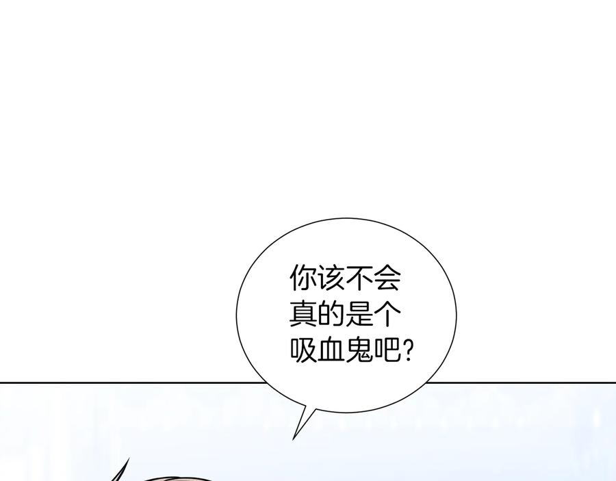 《骑士团的后花园》第34话 特殊嗜好 第20页