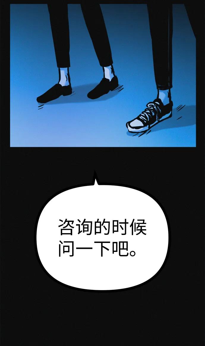可疑的减肥俱乐部 - 第36话 减肥上瘾 - 第89张图