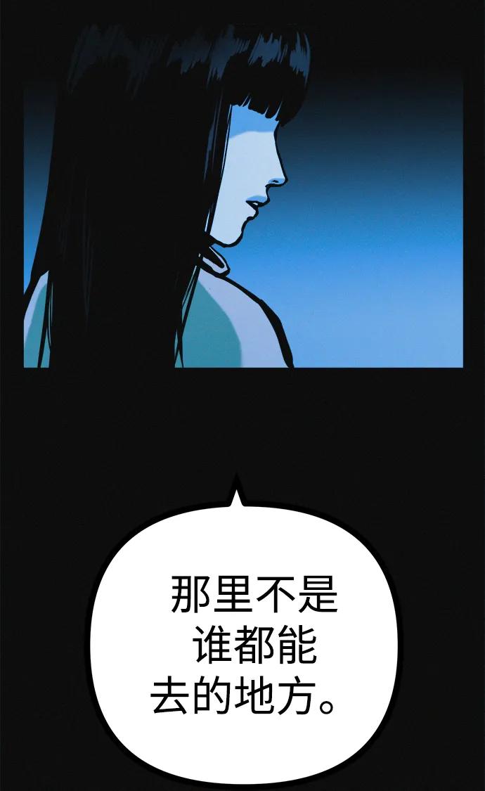 可疑的减肥俱乐部 - 第36话 减肥上瘾 - 第84张图