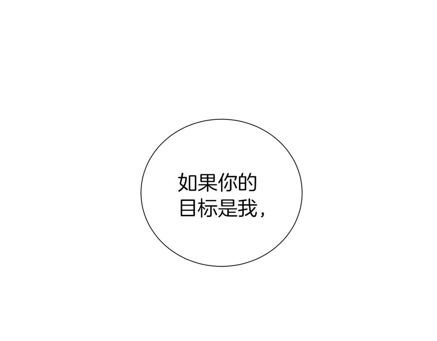《骑士团的后花园》第34话 特殊嗜好 第68页