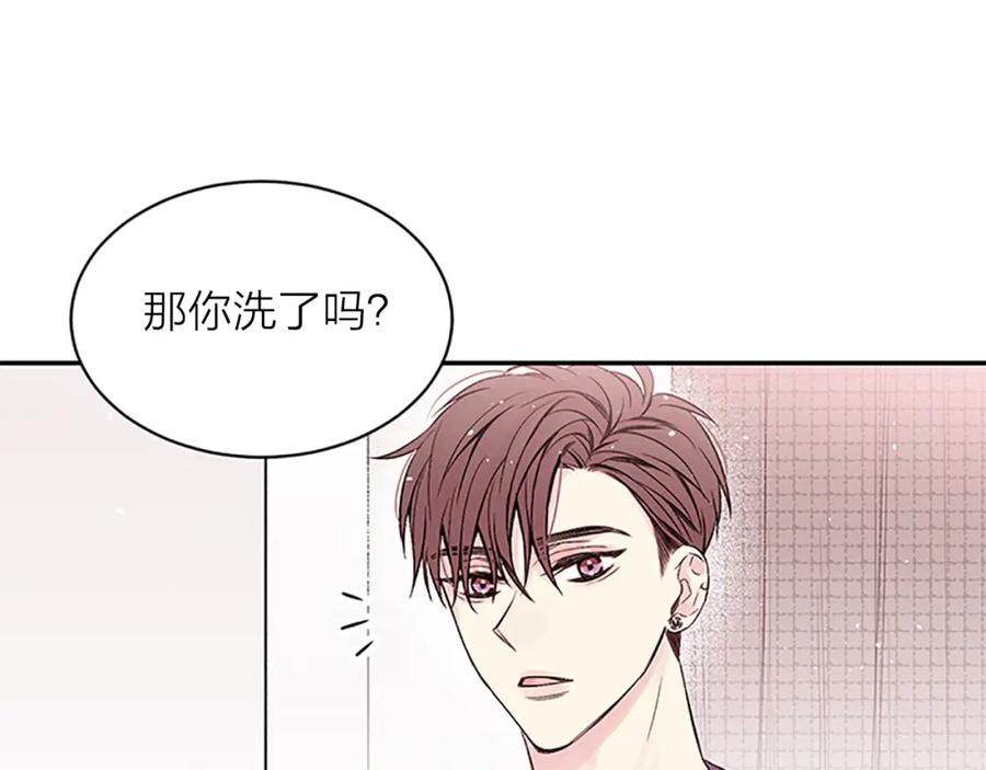 《别离我太近》第二季第1话 我想你了 第94页