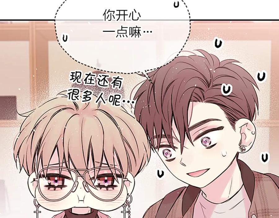 《别离我太近》第二季第1话 我想你了 第103页
