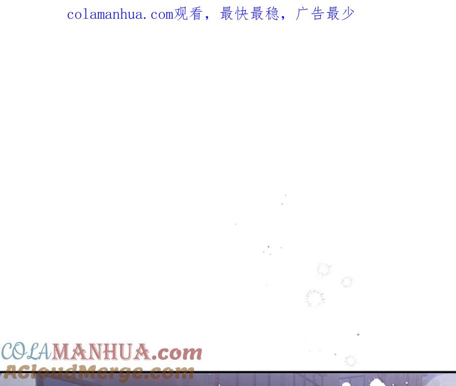 《别离我太近》第二季第1话 我想你了 第1页