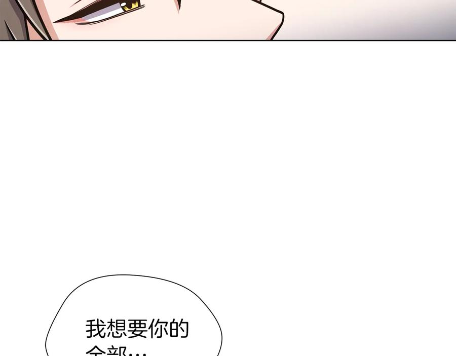 《骑士团的后花园》第34话 特殊嗜好 第29页