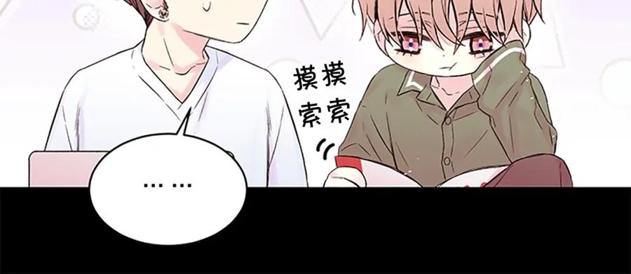 《别离我太近》第二季第1话 我想你了 第43页