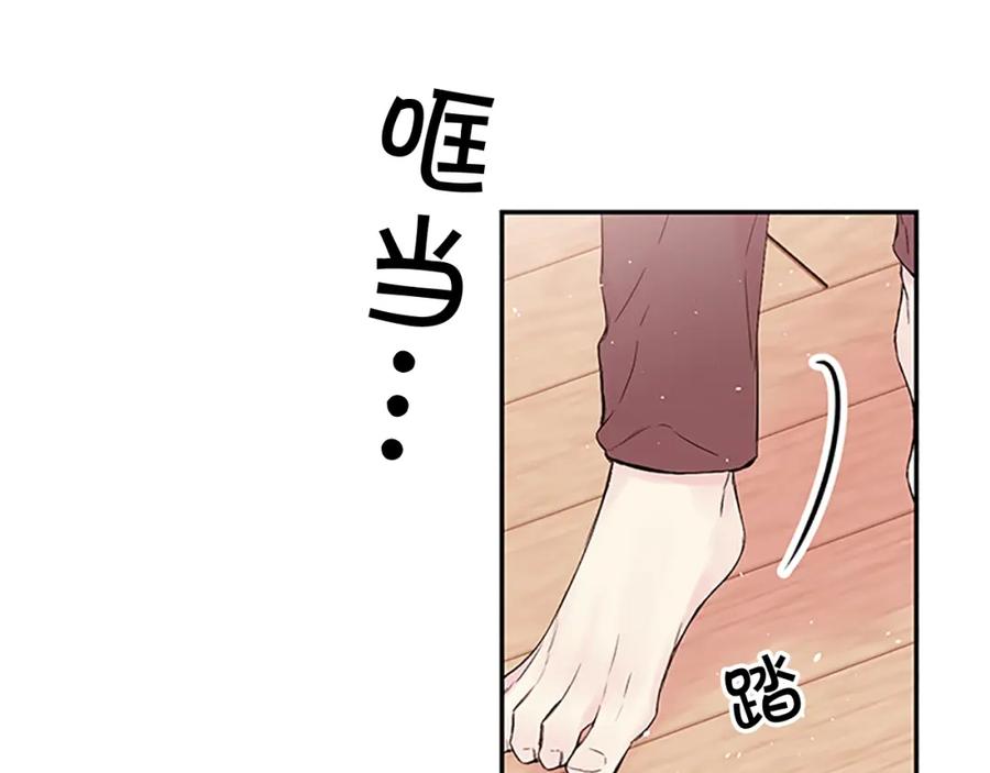 《别离我太近》第二季第1话 我想你了 第7页