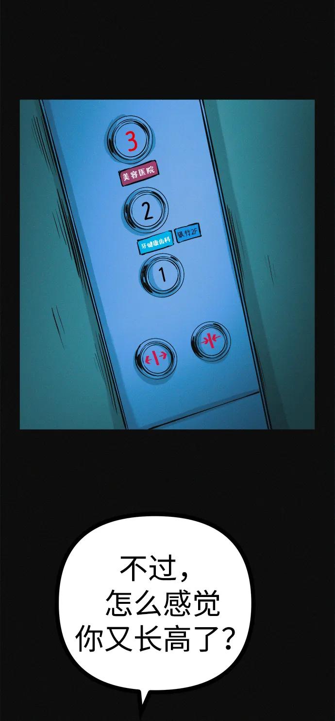 可疑的减肥俱乐部 - 第36话 减肥上瘾 - 第86张图