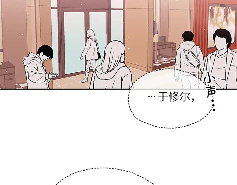 《别离我太近》第二季第1话 我想你了 第102页