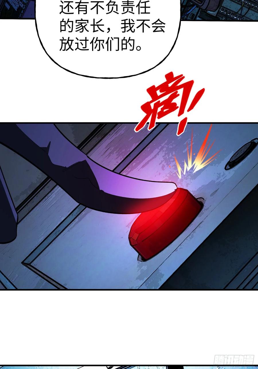 《重生在赛博修真世界的我杀上顶端》第33话 游戏高手 第32页