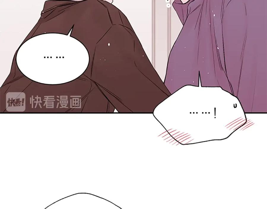 《别离我太近》第二季第1话 我想你了 第68页