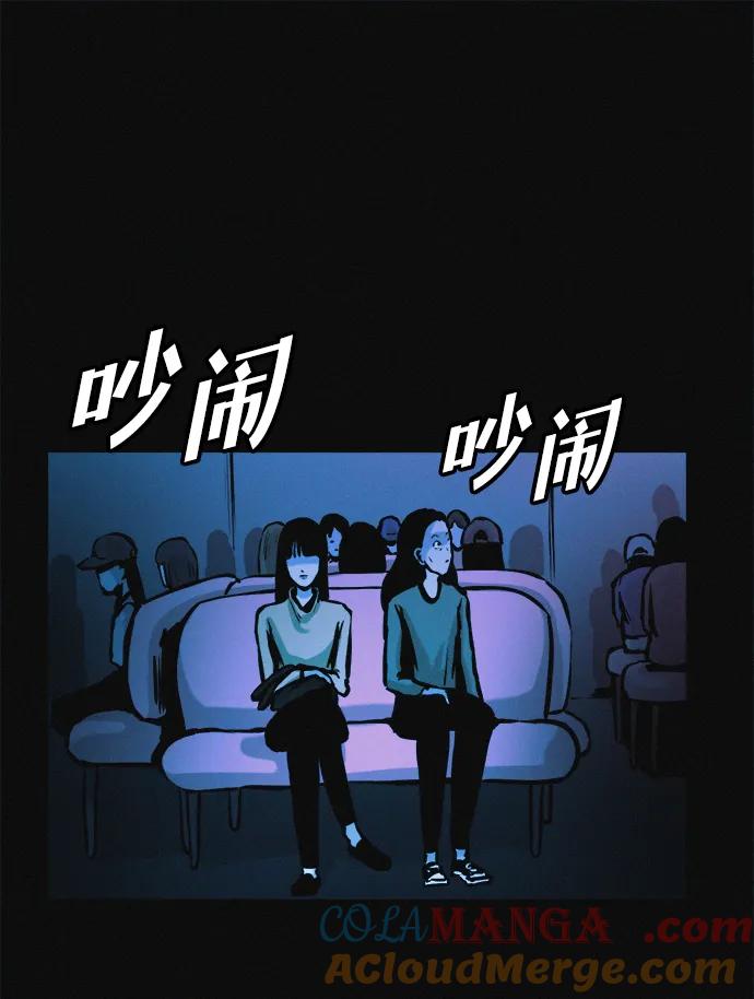 可疑的减肥俱乐部 - 第36话 减肥上瘾 - 第91张图