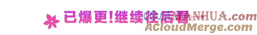 《别离我太近》第二季第1话 我想你了 第113页