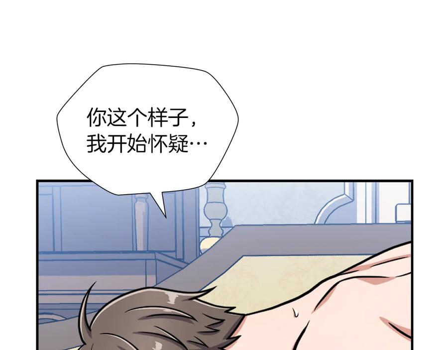 《骑士团的后花园》第34话 特殊嗜好 第63页