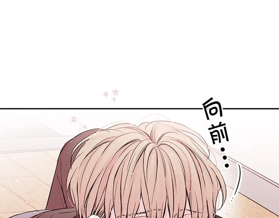 《别离我太近》第二季第1话 我想你了 第22页