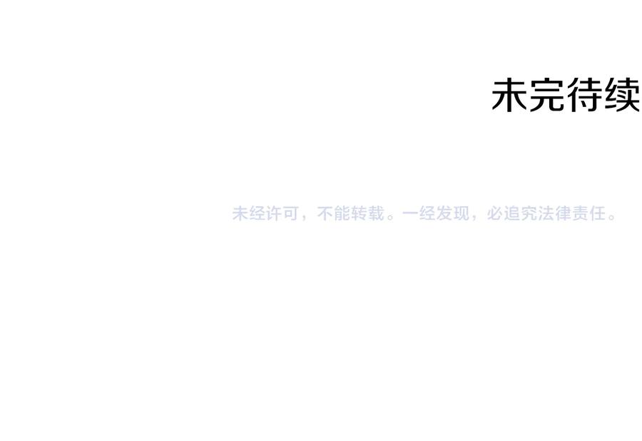 《骑士团的后花园》第34话 特殊嗜好 第74页