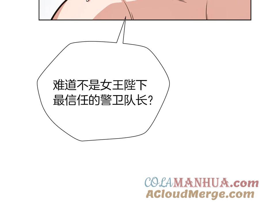 《骑士团的后花园》第34话 特殊嗜好 第67页