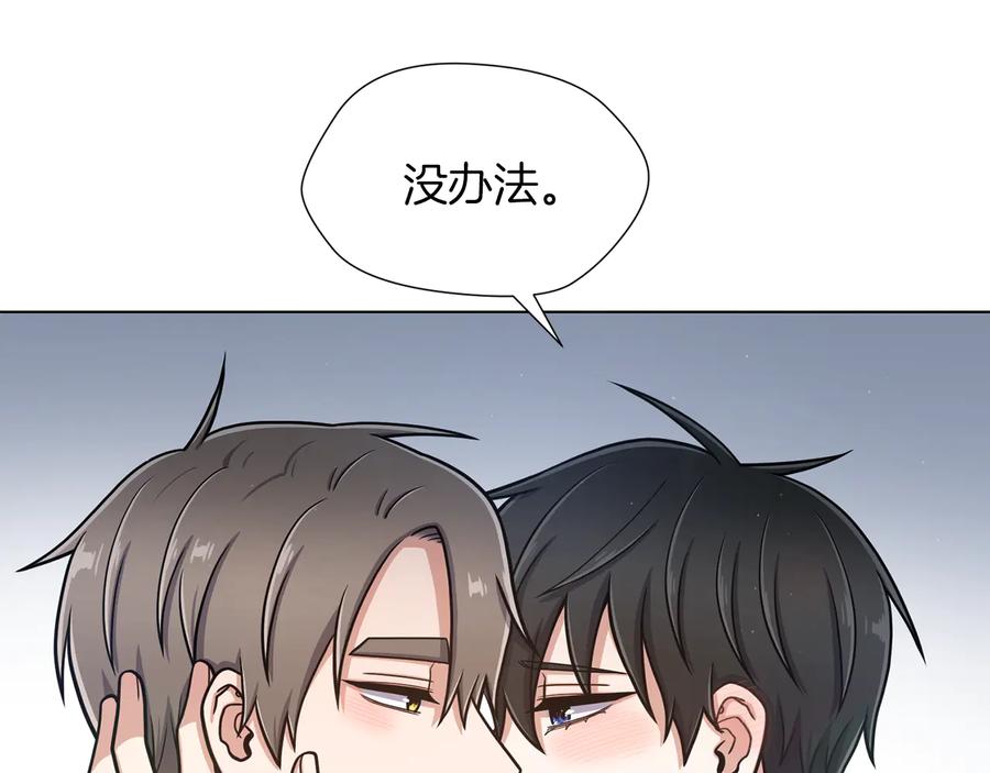 《骑士团的后花园》第34话 特殊嗜好 第47页