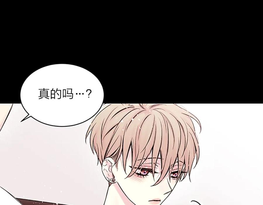 《别离我太近》第二季第1话 我想你了 第55页