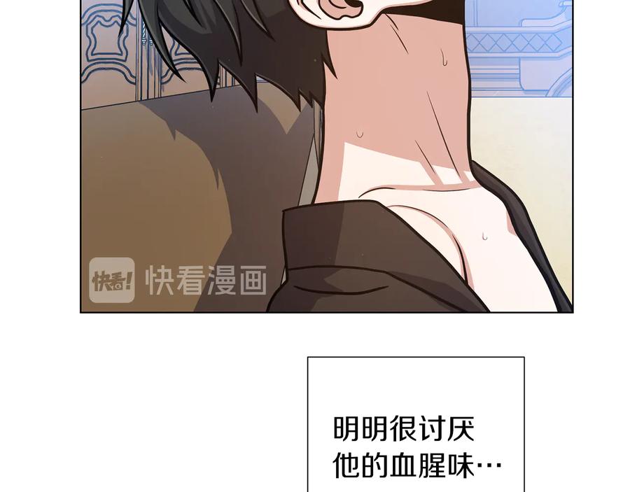 《骑士团的后花园》第34话 特殊嗜好 第3页