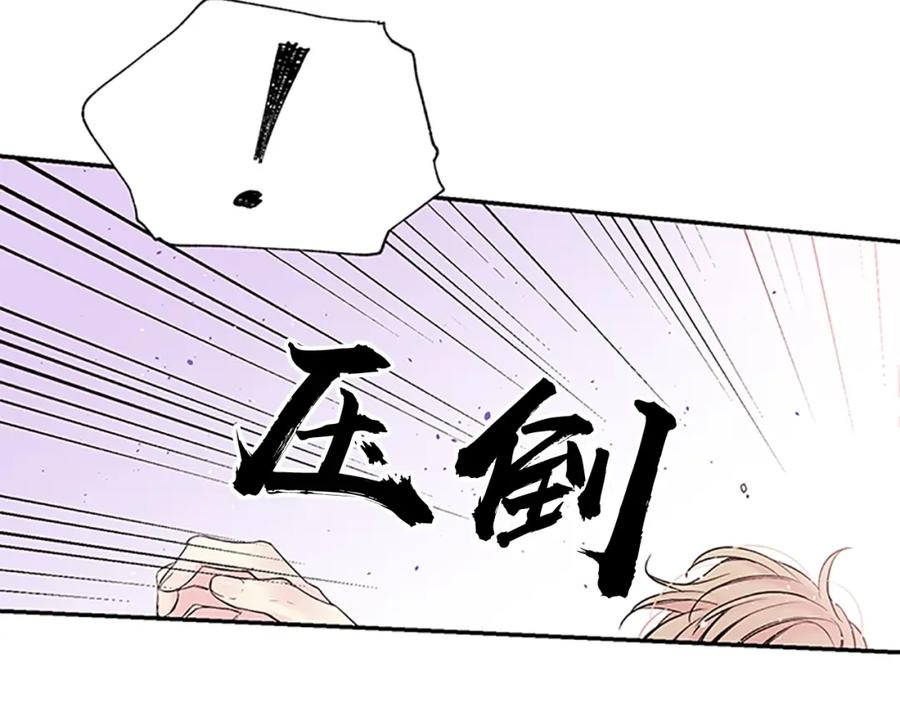 《别离我太近》第二季第1话 我想你了 第10页