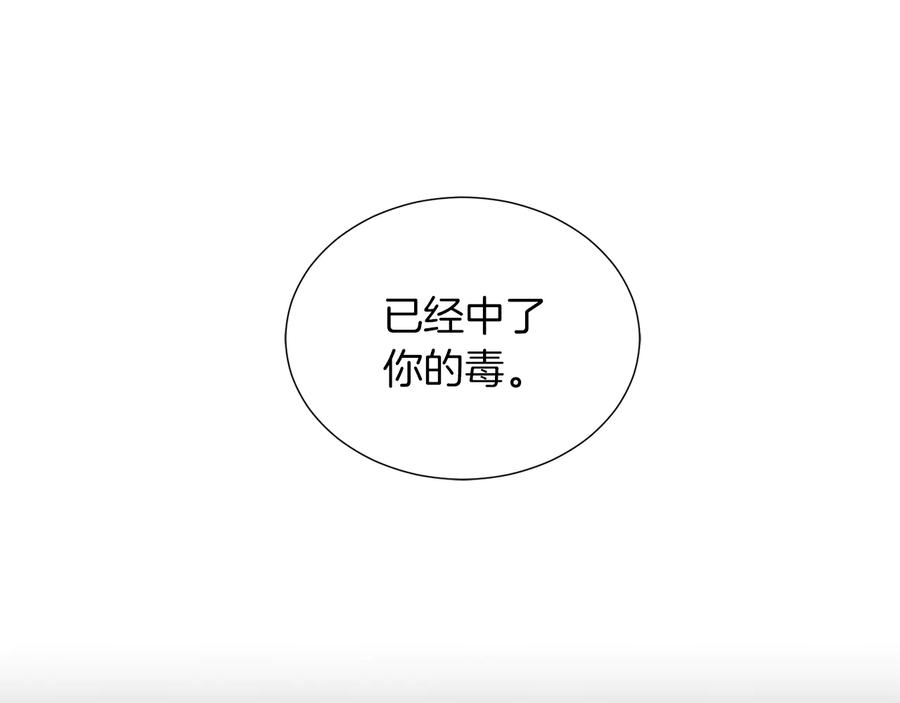 《骑士团的后花园》第34话 特殊嗜好 第50页
