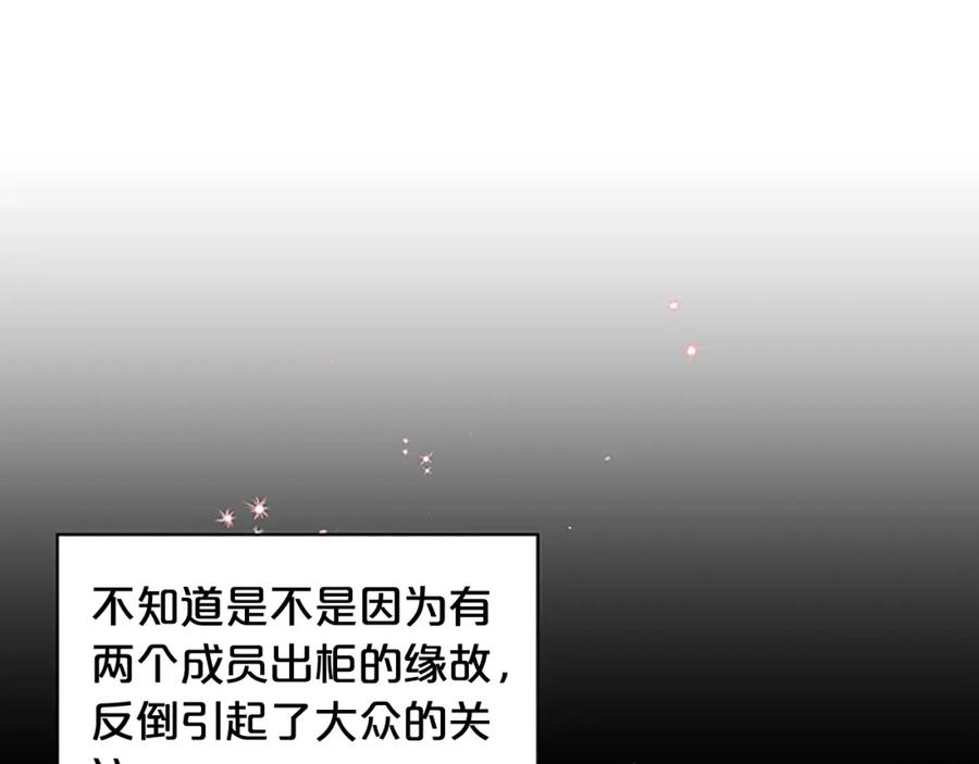 《别离我太近》第二季第1话 我想你了 第28页