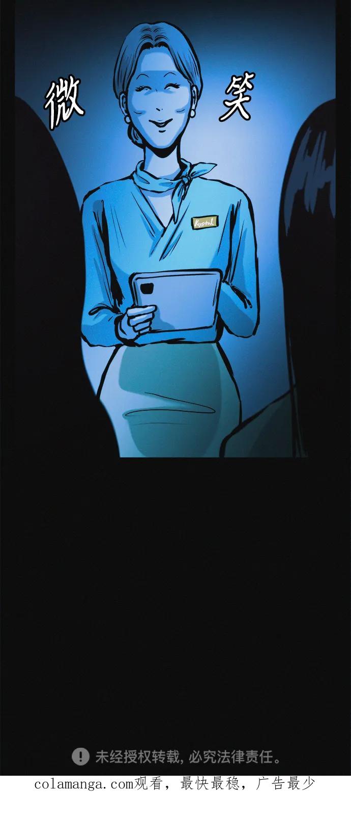 可疑的减肥俱乐部 - 第36话 减肥上瘾 - 第99张图