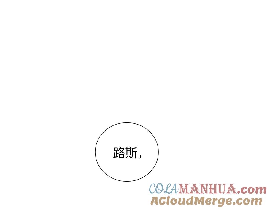 《骑士团的后花园》第34话 特殊嗜好 第19页