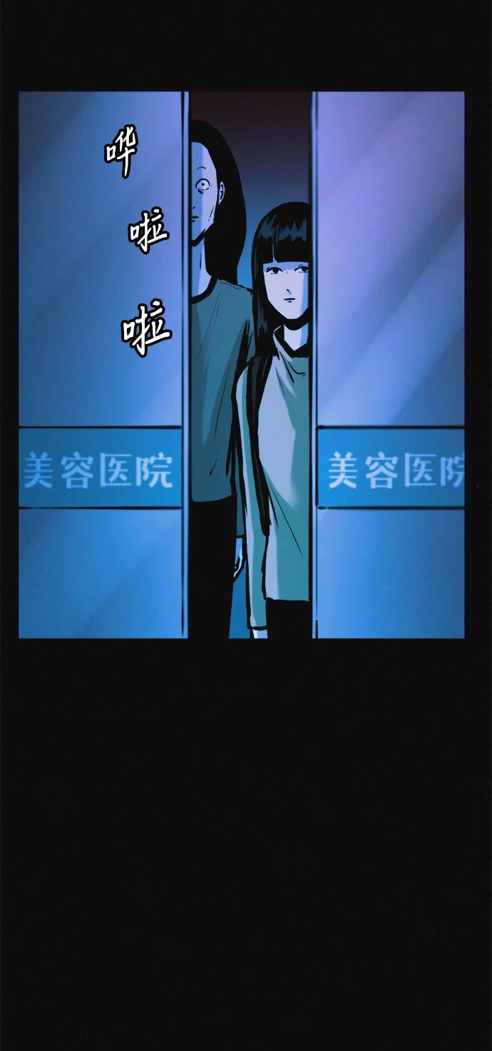 可疑的减肥俱乐部 - 第36话 减肥上瘾 - 第90张图